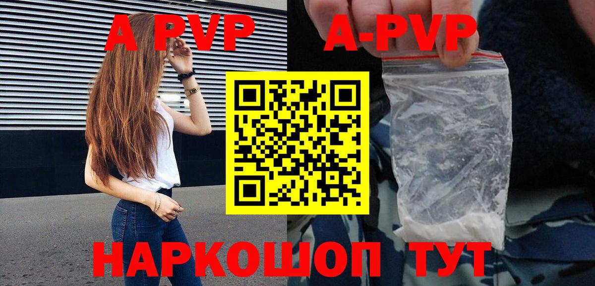 APVP VHQ Каменск-Шахтинский