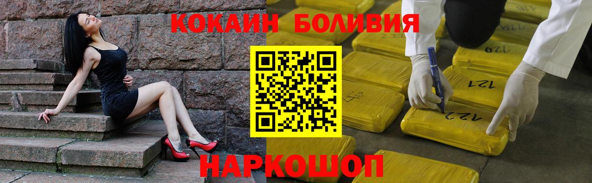 Каменск-Шахтинский  Кокаин Перу  Cocaine Columbia  Вход с VPN 