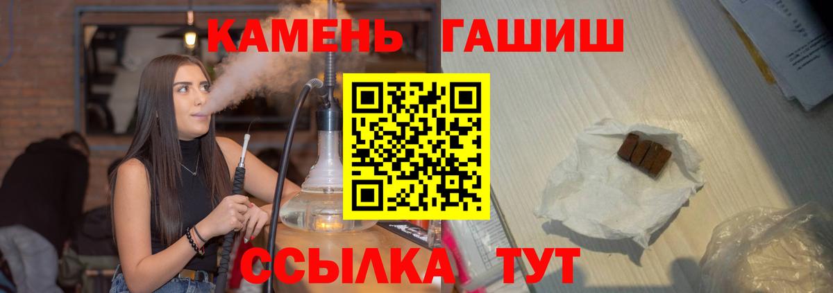 Гашиш ice o lator  Вход с VPN  Каменск-Шахтинский  Гашиш Premium 