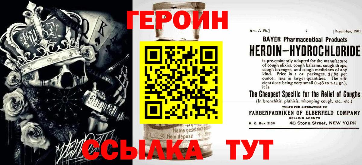 Каменск-Шахтинский  ГЕРОИН белый  Вход с VPN 