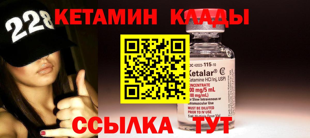 КЕТАМИН VHQ  Кетамин ketamine  Вход с VPN  Каменск-Шахтинский 