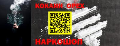 кокаин VHQ Краснодар