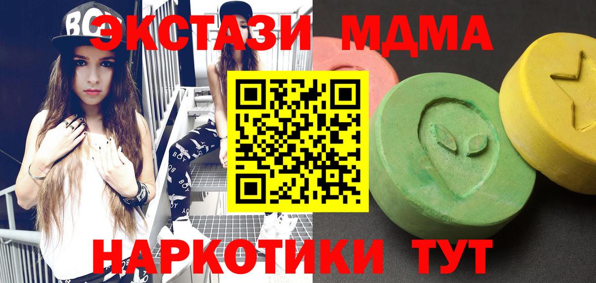 Каменск-Шахтинский  MDMA  Вход с VPN  MDMA VHQ 