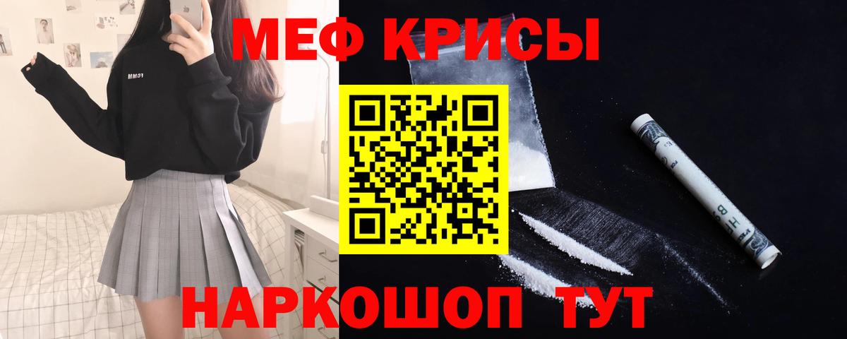 Меф мука Каменск-Шахтинский
