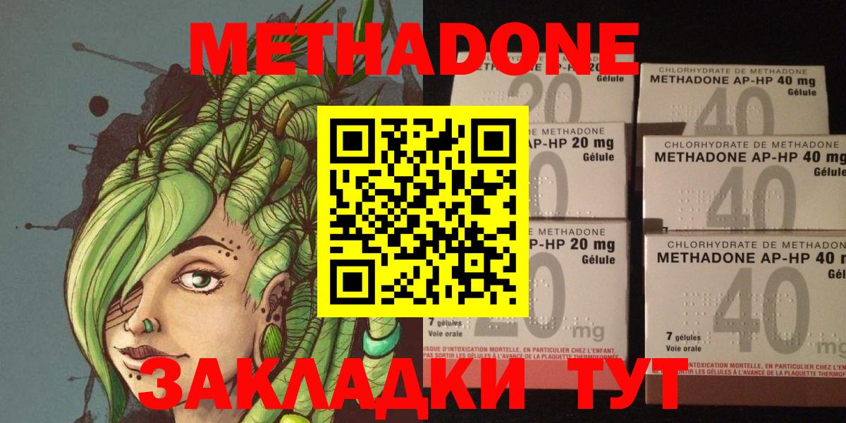 МЕТАДОН кристалл Каменск-Шахтинский