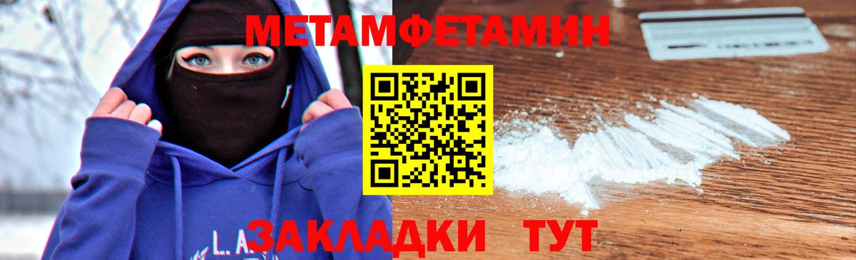 Первитин Methamphetamine  Первитин Methamphetamine  Вход с VPN  Каменск-Шахтинский 