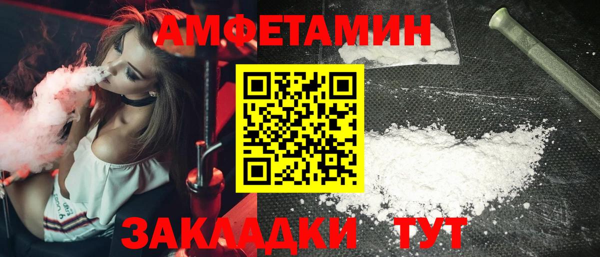 Метамфетамин мет Каменск-Шахтинский