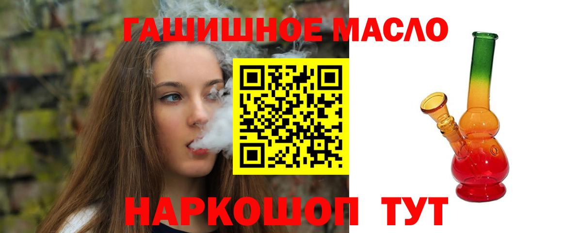 ТГК гашишное масло  Дистиллят ТГК вейп  Каменск-Шахтинский  Вход с VPN 