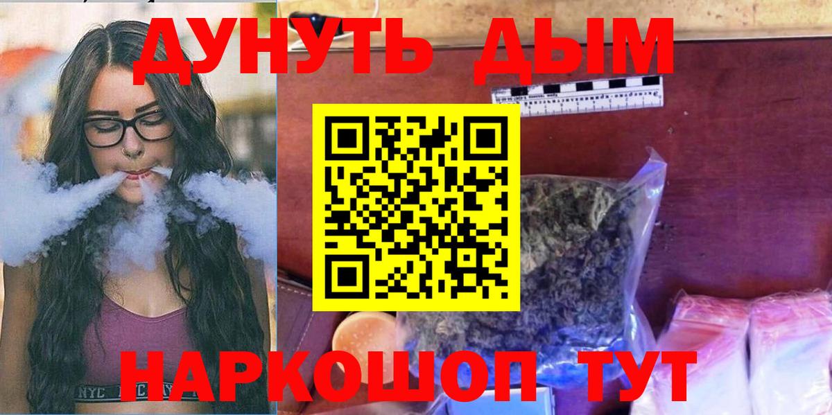 МАРИХУАНА Ganja  Каннабис семена  Каменск-Шахтинский  Бошки Шишки Bruce Banner  Вход с VPN 